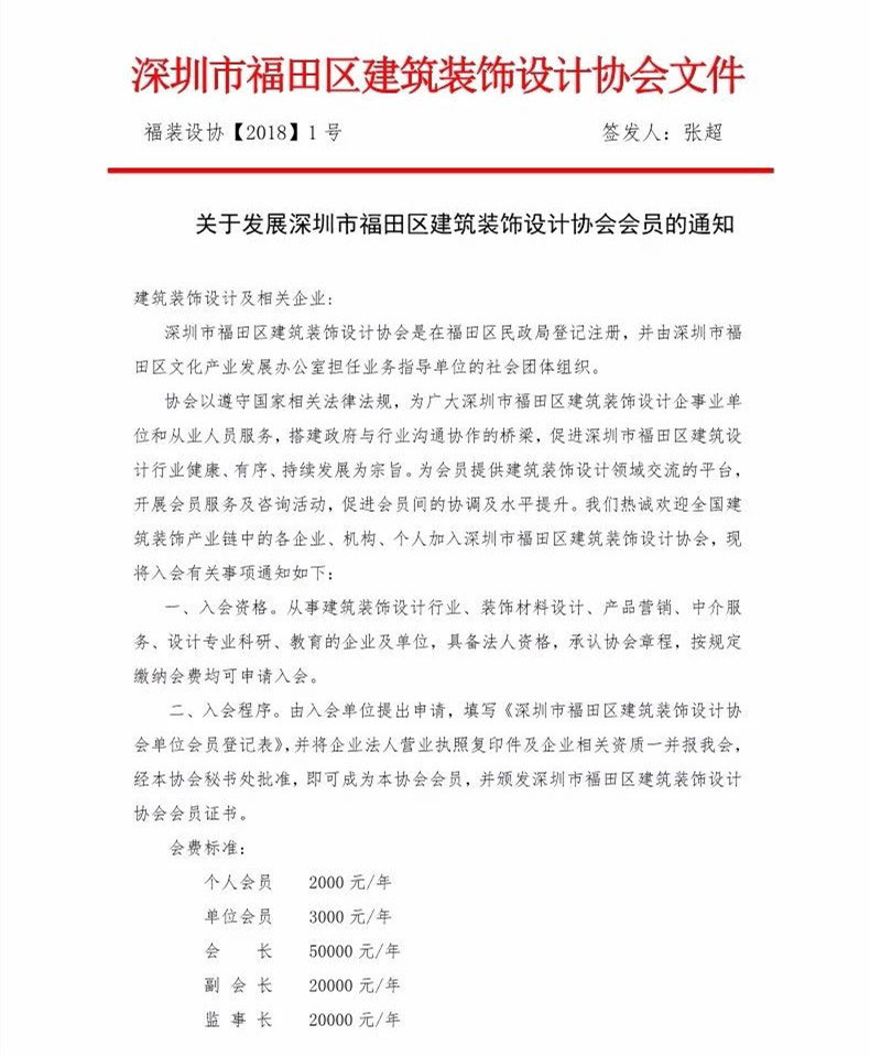 协会会员--W.jpg