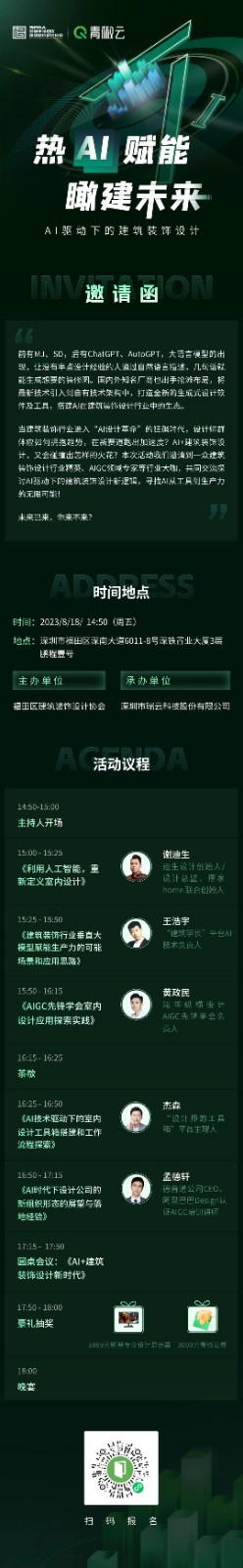 微信图片_20230814102059.jpg